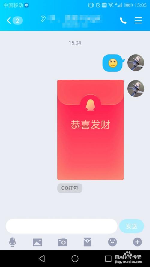qq多人专属红包