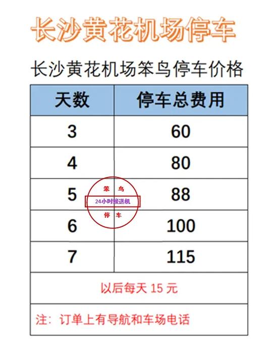 预约机场接车什么软件