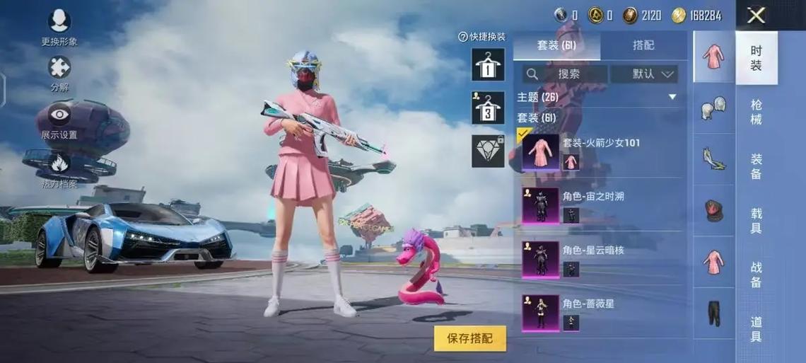 老版火箭少女101衣服怎么获取