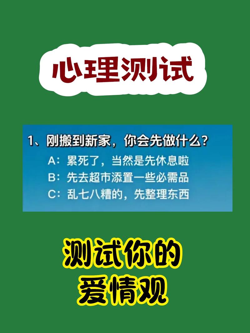 一张图测试他心里有没有你