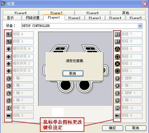 实况足球怎么连接手柄