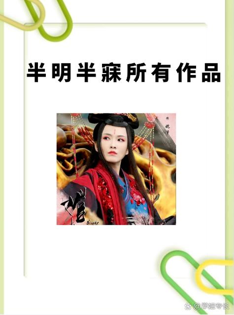 半明半寐所有的小说
