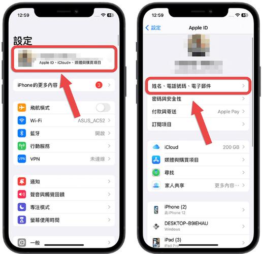 手机号码苹果id改邮箱截图2