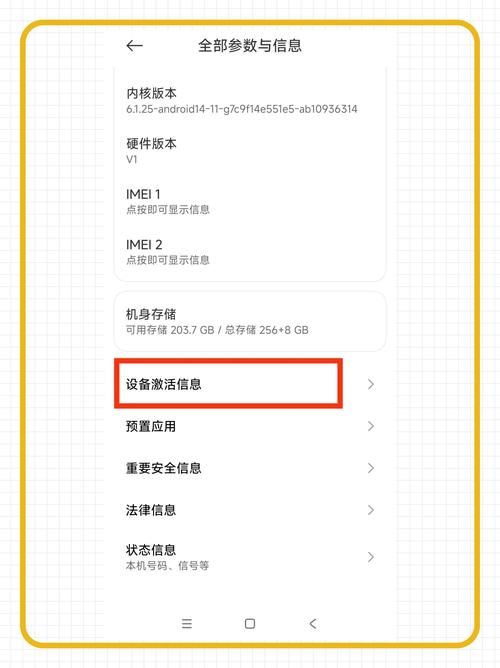 真我手机怎么查激活