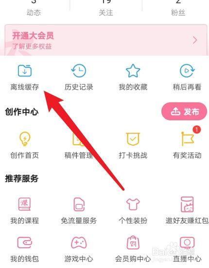 b站视频如何下载