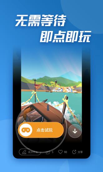 轻玩最新版下载