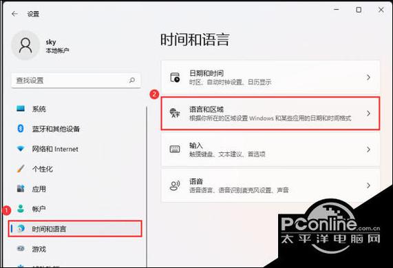 win11输入法异常解决方法