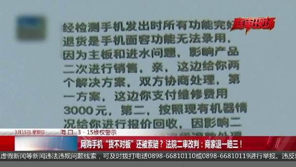 手机乱扣费能退一赔三吗