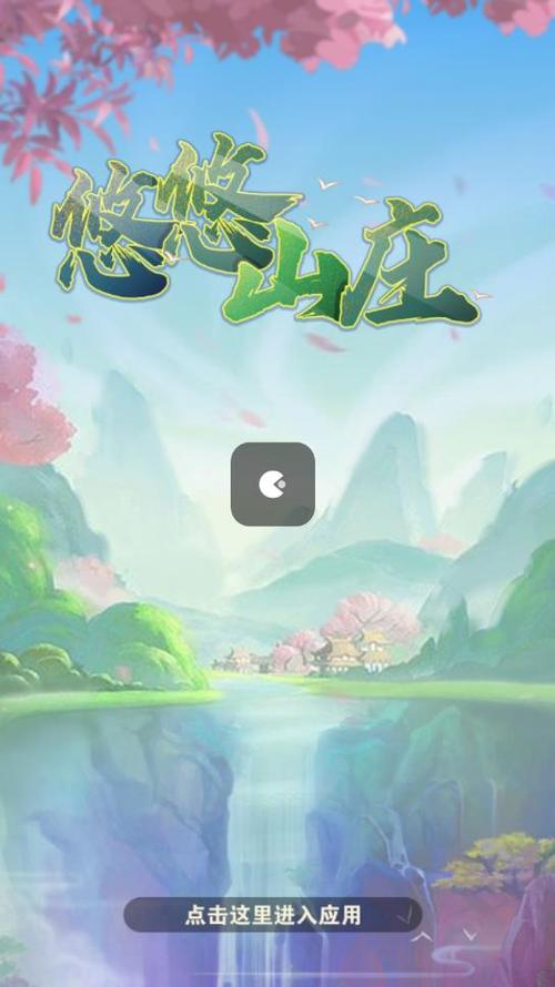 悠悠手游app下载安装