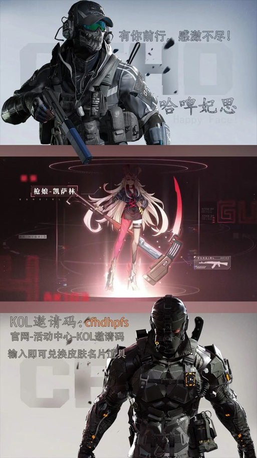 枪娘礼包