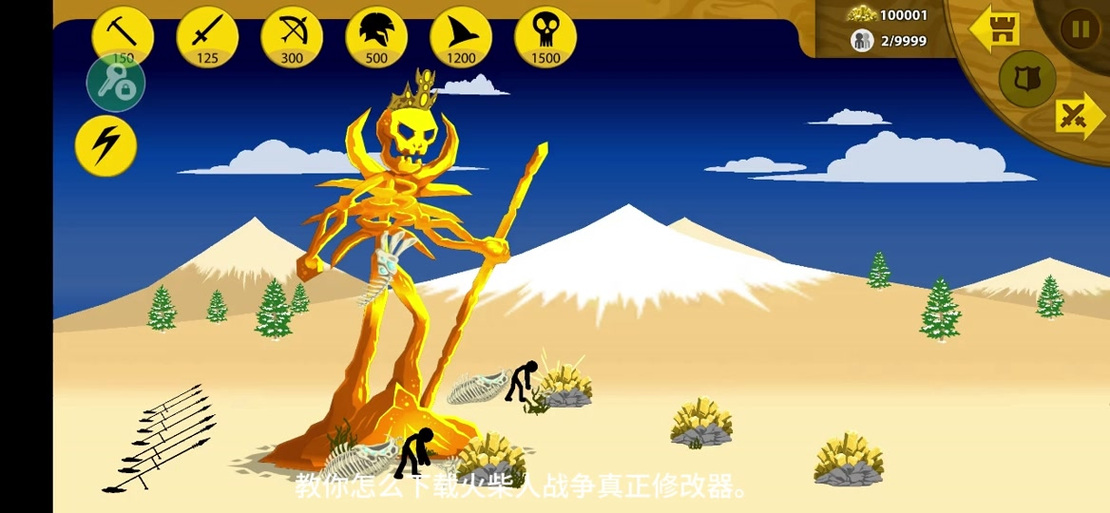 火柴人战争ff菜单中文版下载截图2
