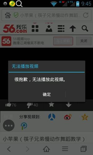 手机不能播放4k视频