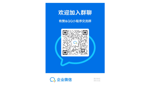 群小程序