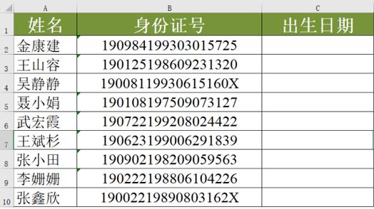 身份证日期可以改吗