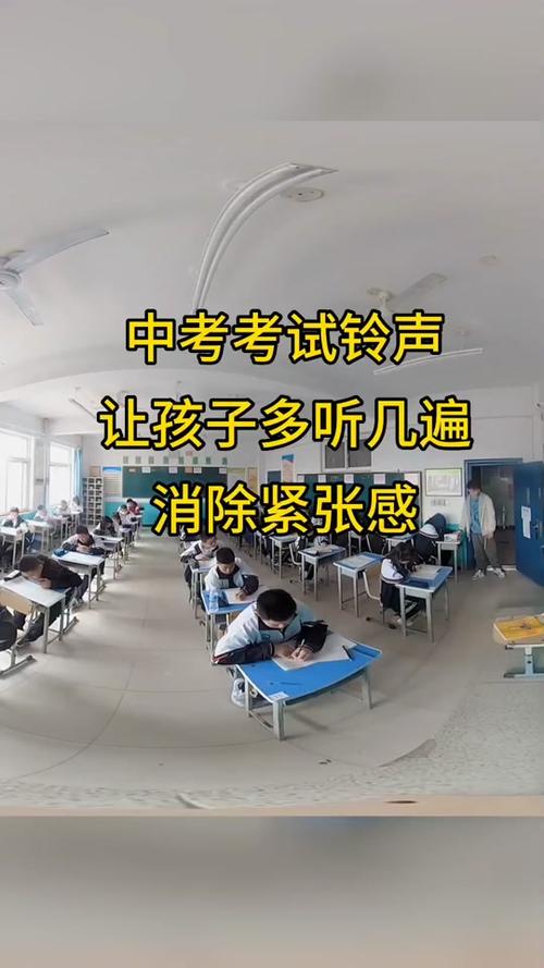 考试铃声