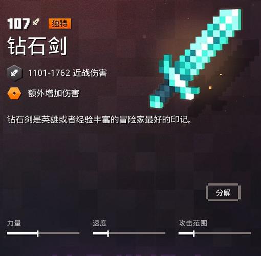 我的世界地下城武器大全列表