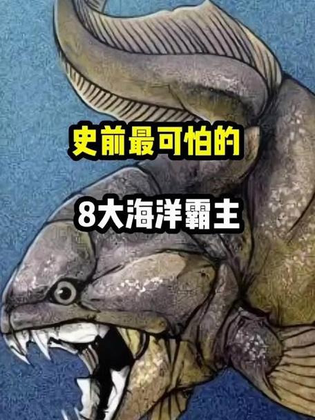 海洋十大霸主排名