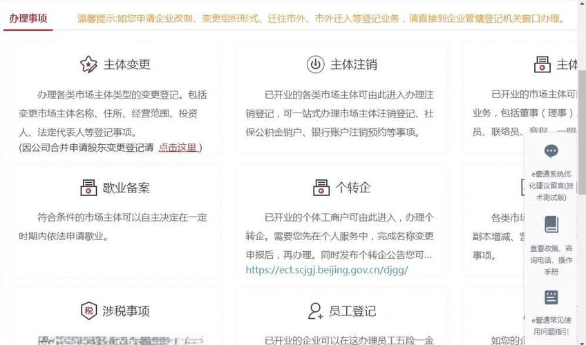 工商卡不用了怎么注销截图2