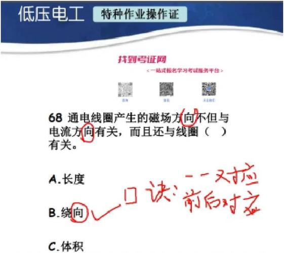 电工考试答案搜索软件截图2