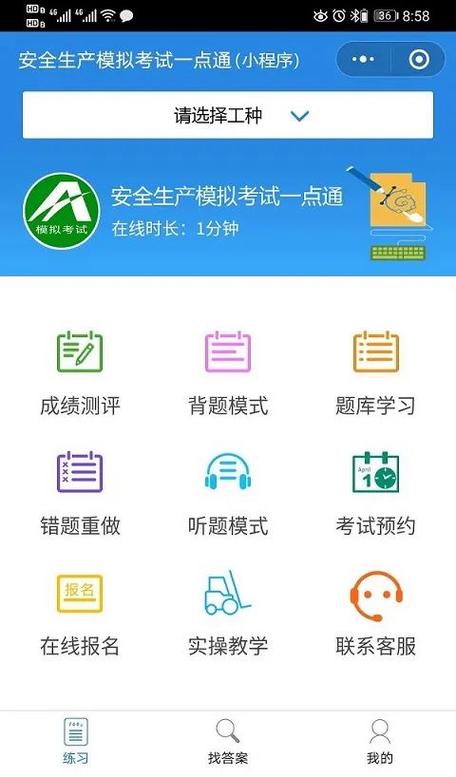 电工考试答案搜索软件截图3