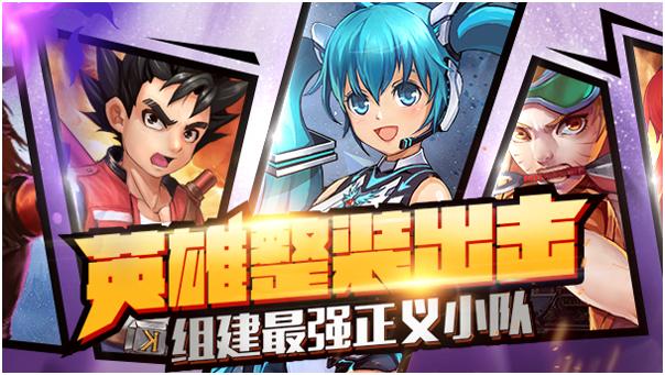 漫画英雄3d兑换码礼包截图2