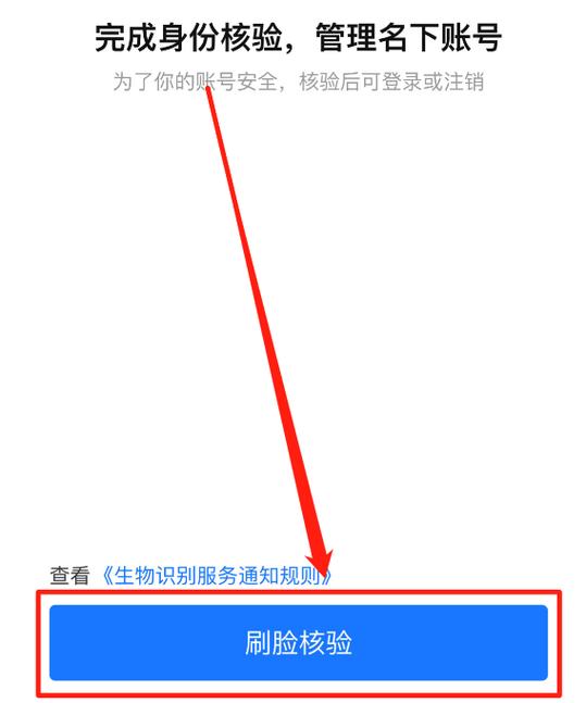 之前的支付宝账号忘记了怎么找回