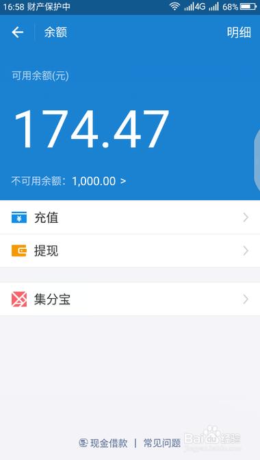 支付宝到账5000元试听