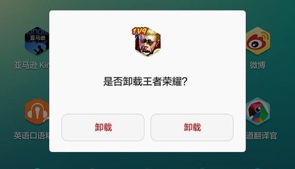 王者荣耀卸载残留在哪