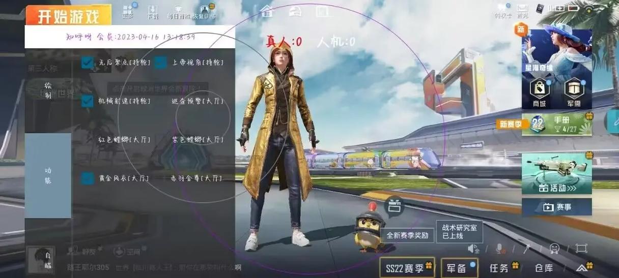 Pubg直装科技下载