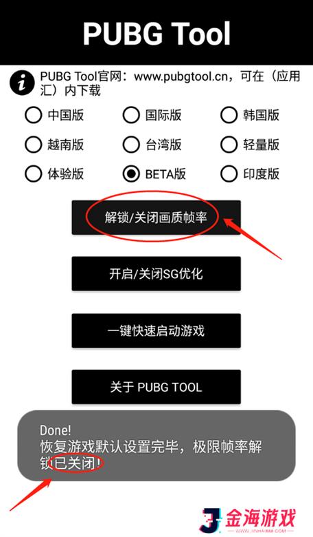 免费开挂器软件和平精英截图1