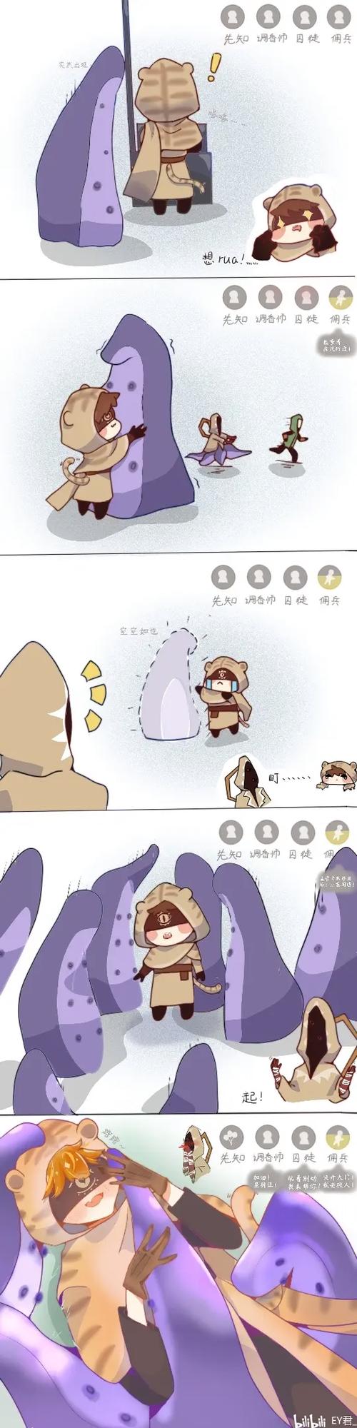 动物迷城老虎约翰cp截图2