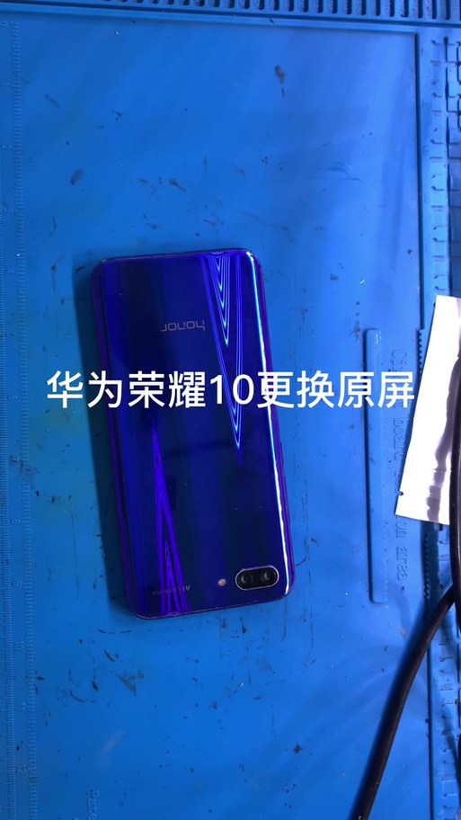 荣耀十换屏视频教程