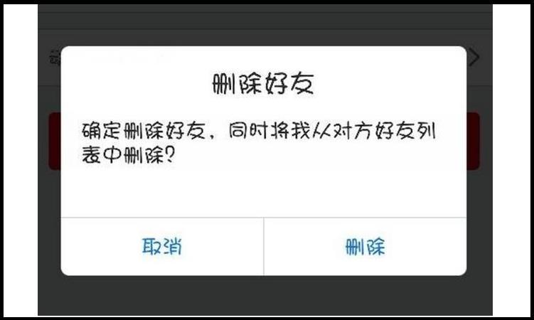 qq拉黑后会怎么样