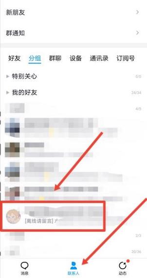 qq拉黑后会怎么样截图3
