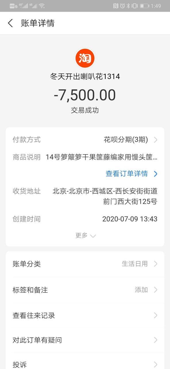 花呗只能在淘宝买东西吗
