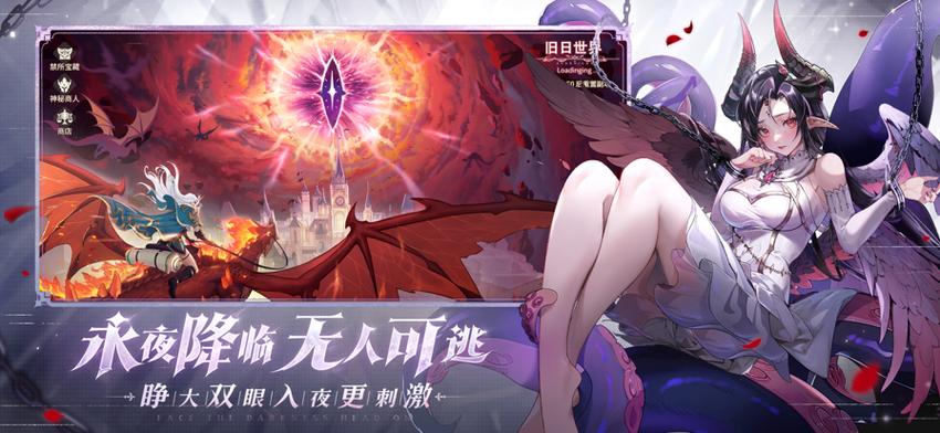 永夜降临下载