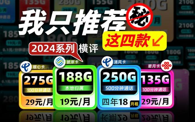 无限流量卡免激活