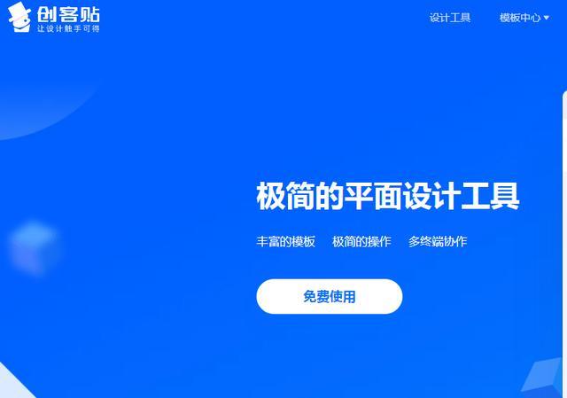 作图神器