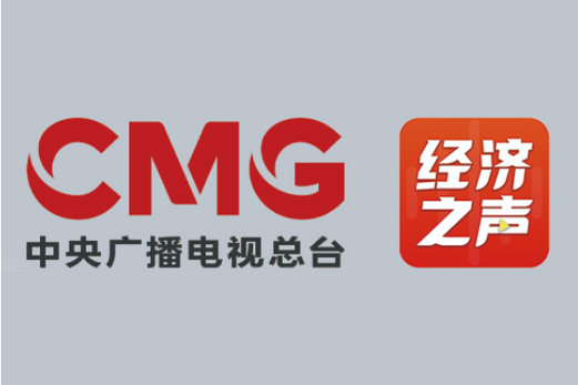 CMG经济之声