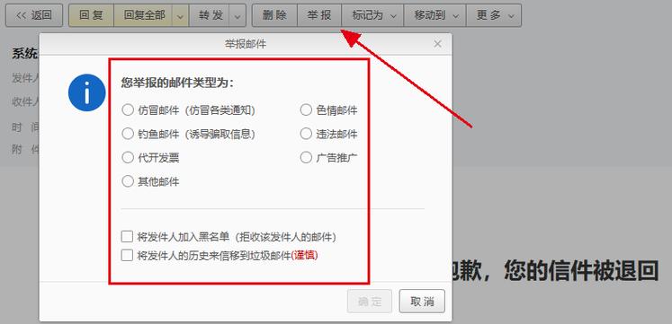 代发邮件