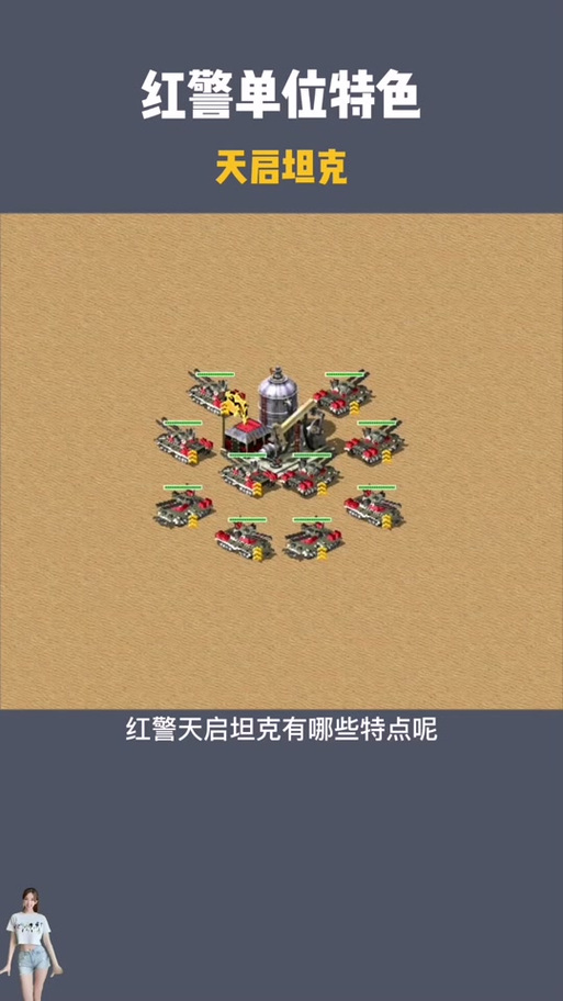 红警系统动画一口气看完