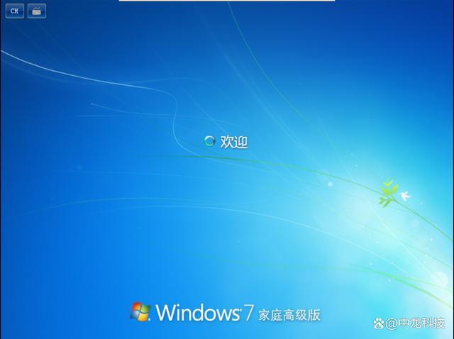 win7欢迎界面时间太长