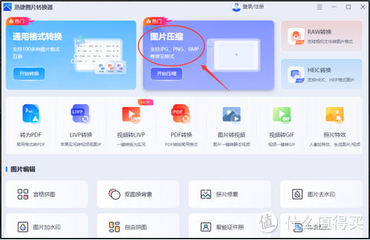 免费调整照片大小kb的软件