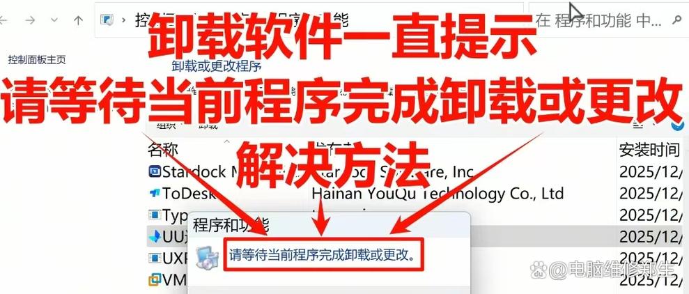 软件安装时提示已安装请卸载在安装