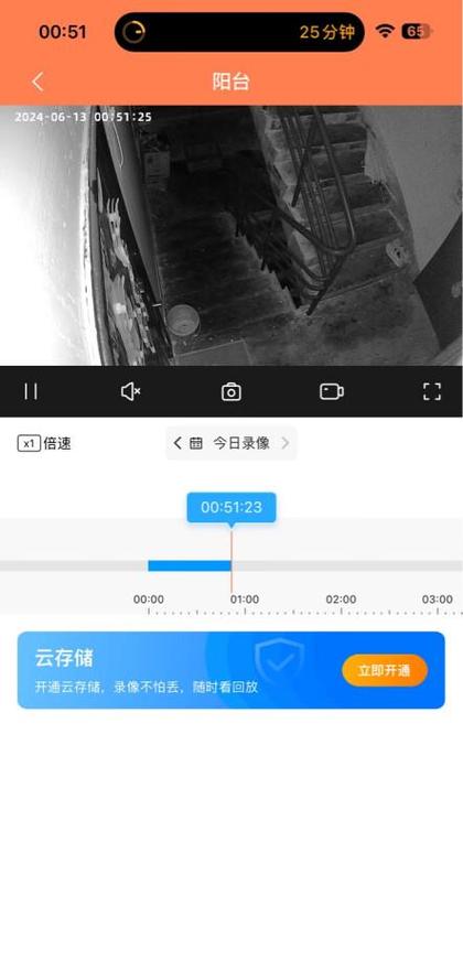 监控回放