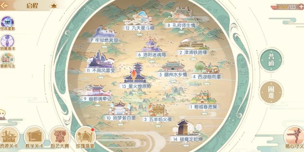 凡人修仙传仙域地图