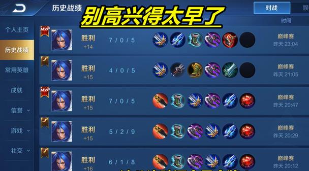 王者连败后会有连胜吗