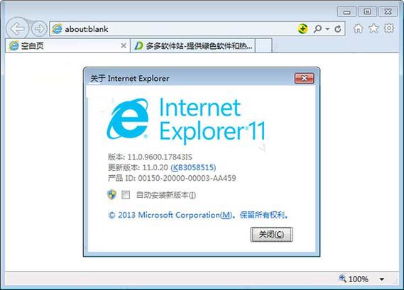 ie11离线安装需要更新解决办法截图2