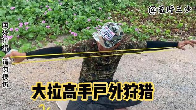 越南最新弹弓下货视频