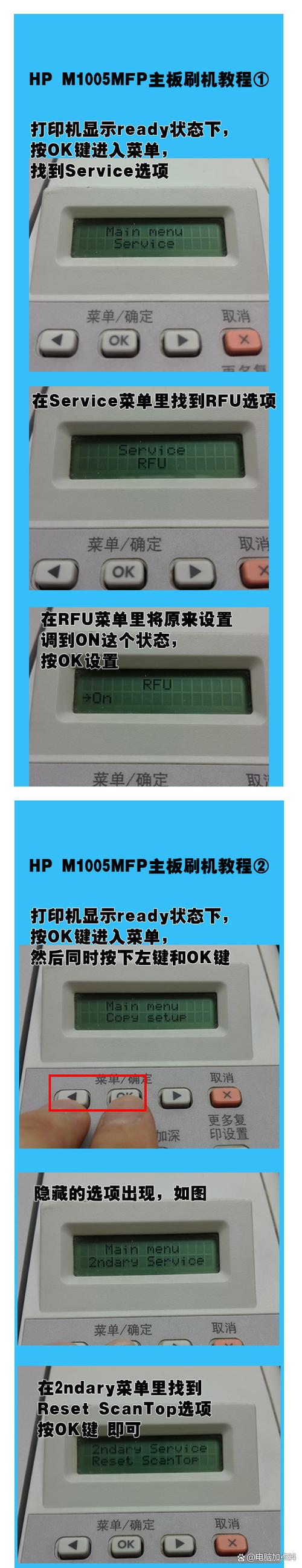 hp1005打印机设置